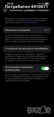 Iphone 14 Pro Max 256gb ESim ФО, снимка 6 - Apple iPhone - 53743921