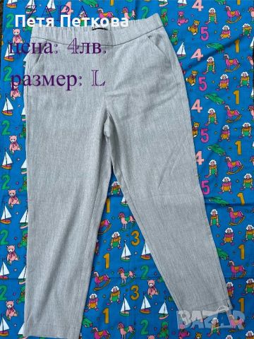 Дамски Панталон ZARA - размер L, снимка 1 - Панталони - 45747872