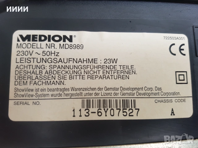 Видео касетофон записващ MEDION, снимка 5 - Плейъри, домашно кино, прожектори - 53382204