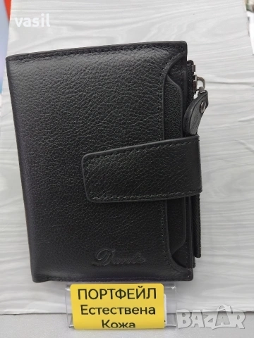 Мъжки портфейл 