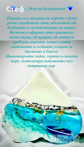 ✨ Свещи с кристали 