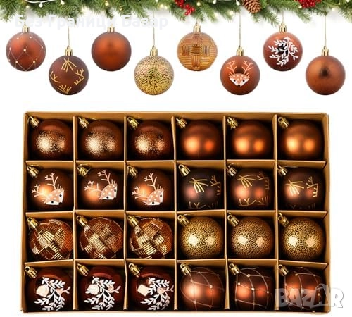 Нов Комплект 24 нечупливи коледни орнаменти злато и бронз 6 см Украса