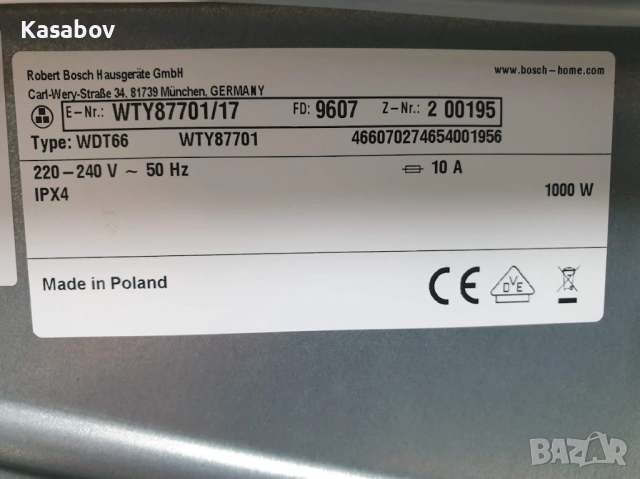 Сушилня Bosch Home Professional Термопомпа 12м Гаранция Бош, снимка 12 - Сушилни - 54244460