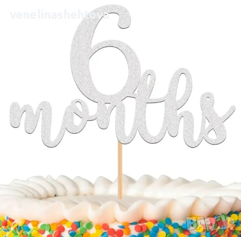 6 months месеца сребрист брокатен топер за половин година на бебешко парти 