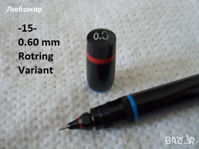 Рапидографи Germany разни - списък, снимка 15 - Ученически пособия, канцеларски материали - 44931469