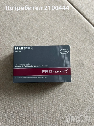 Profertil 60 капсули + 14 подарък