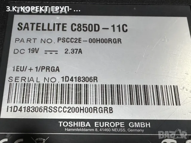 Лаптоп Toshiba Satellite c850d, снимка 5 - Лаптопи за дома - 49508881