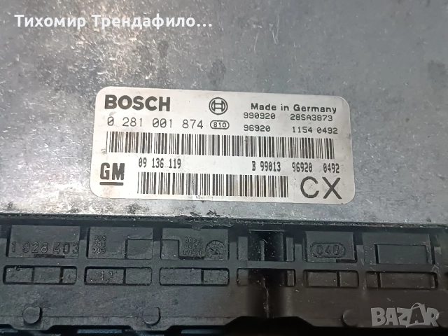 ECU компютър Opel Vectra B 2.0 DTI 101 к.с. 0281001874 , 0 281 001 874 , 09 136 119 , 09136119, снимка 3 - Части - 51920045