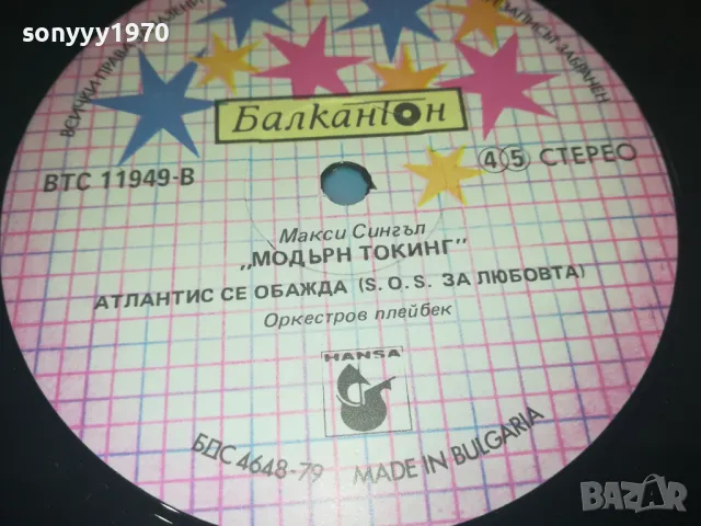 MODERN TALKING 1908241454, снимка 9 - Грамофонни плочи - 46954395