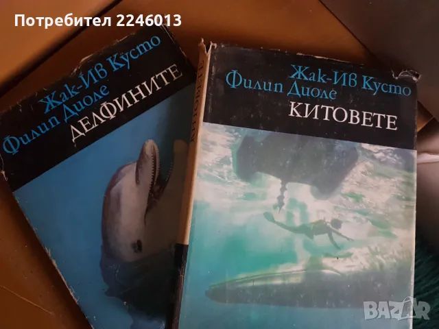 Книги-Делфините и Китовете, снимка 1 - Художествена литература - 47476378