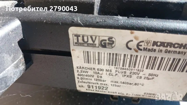 електромотор 2.2 kw. KARCHER, снимка 1 - Електродвигатели - 49279179