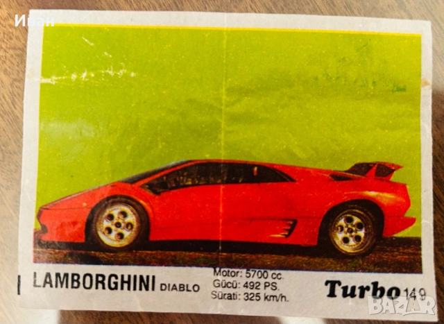Картинки коли от дъвки “ Turbo “, снимка 4 - Колекции - 54008780