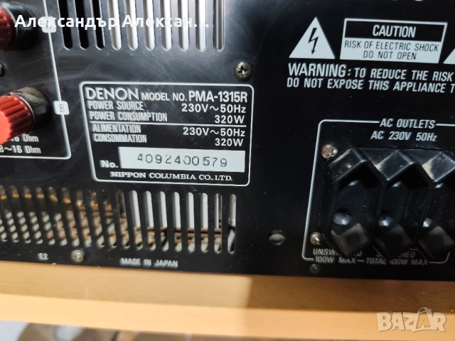 Denon PMA-1315r, снимка 4 - Ресийвъри, усилватели, смесителни пултове - 52479597