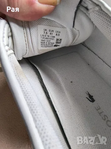 Мъжки спотни обувки Lacoste L.12.12, снимка 9 - Спортно елегантни обувки - 50351651
