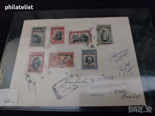 Пътувал плик – препоръчана поща с марки с надпечатка Освободителна война – 1913 година, снимка 2 - Филателия - 45998214