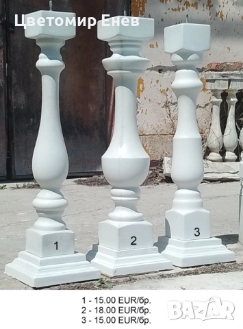 Ажурни парапети от бетон - Балюстради от Балюстри!, снимка 2 - Строителни материали - 39871796