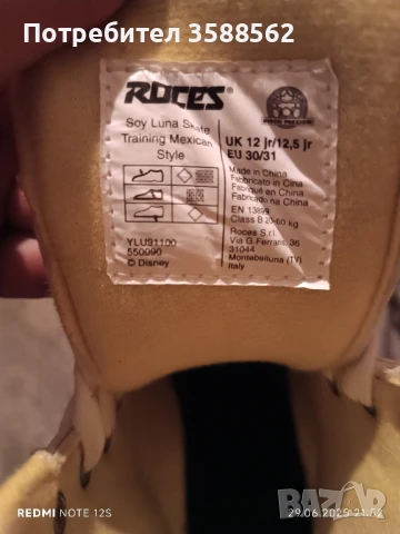 Ролкови кънки Soy Luna, снимка 3 - Ролери, кънки - 50842414