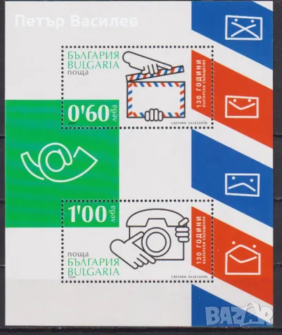 Чист блок Супермото Съобщения Държавност 2009 от България, снимка 2 - Филателия - 50402279