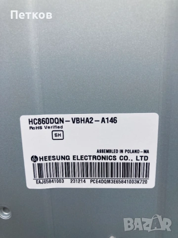 86UR76006LC  EAX70016104 EBT67414403  LGP86AT-23U1  EAY65895431  HC860DQN-VBHA2-A146  HF860QUBF2D, снимка 6 - Части и Платки - 54081167