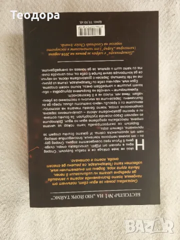 ,,Пожарникаря" - Джо Хил, снимка 2 - Художествена литература - 47004937