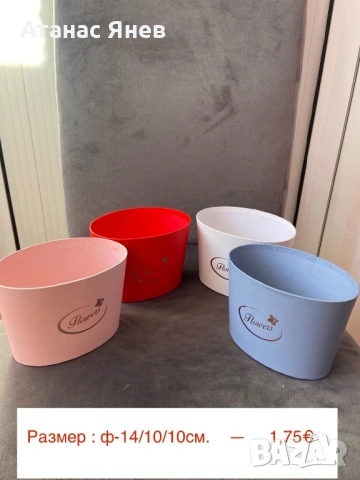 Кутии за декорация / материали за декорация, снимка 8 - Декорация за дома - 53871726