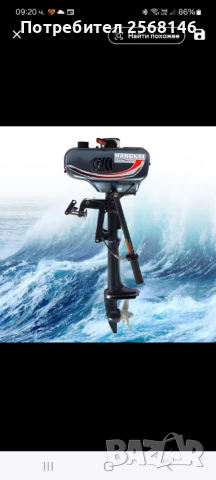 Извънбордов мотор hangkai 3,5