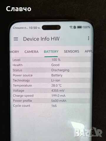 Honor Magic 6 Pro 12/512 перфектен с гаранция, снимка 5 - Телефони с две сим карти - 53932628