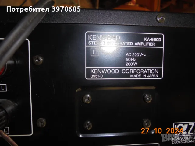 Усилвател KENWOOD KA-660D, снимка 3 - Ресийвъри, усилватели, смесителни пултове - 48226171