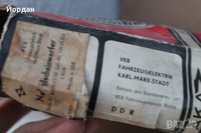 Нови халогени за трабант/вартбург, снимка 3 - Аксесоари и консумативи - 53999312