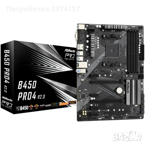 ASROCK Main Board Desktop B450 PRO4 (B450, AM4, 4xDDR4, HDMI/DP/D-Sub, 2 PCIe 3.0 x16, 4 PCIe 2.0 x1, снимка 1 - Дънни платки - 47533595