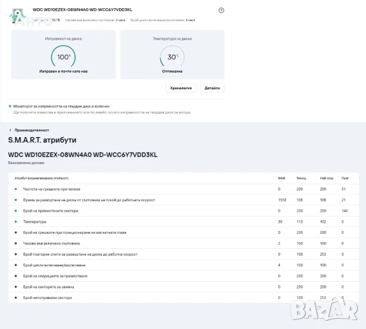 Продавам хард дискове за настолен компютър SATA HDD Western Digital 1000GB (1TB), снимка 11 - Твърди дискове - 43913477