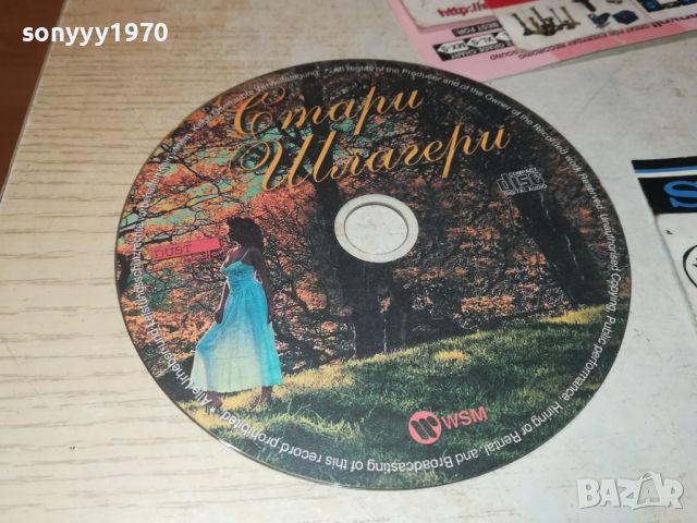 СТАРИ ШЛАГЕРИ ЦД 1607240849, снимка 3 - CD дискове - 46593695