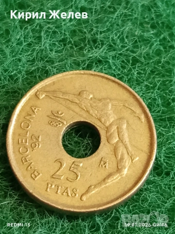 Две монети 25 песети 1991г. Испания Олимпийски игри Барселона / 5 сантима 1901г. Люксембург 53342, снимка 2 - Нумизматика и бонистика - 53147427