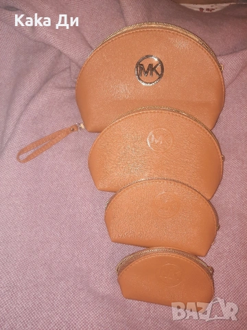 MICHAEL CORSE 4 броя несесери, снимка 4 - Чанти - 53298587