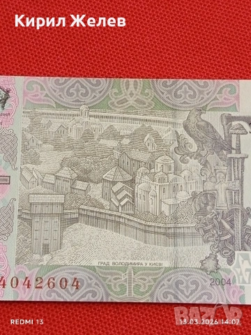 Банкнота УКРАЙНА много красива перфектно състояние непрегъвана за КОЛЕКЦИЯ ДЕКОРАЦИЯ 54063, снимка 5 - Нумизматика и бонистика - 53825774