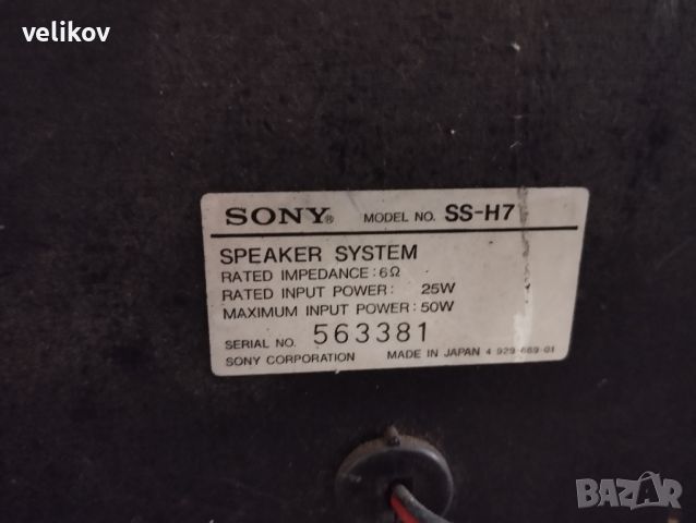 sony тонколони, снимка 2 - Тонколони - 45864592