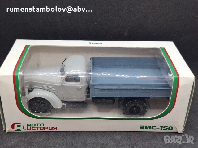 Зис 150 бордови, Авто история, 1:43, нов, снимка 4 - Колекции - 53778812