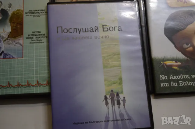 30 броя 8 лева ЛОТ, снимка 6 - DVD филми - 47104347