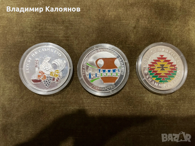 Възпоменателни монети БНБ