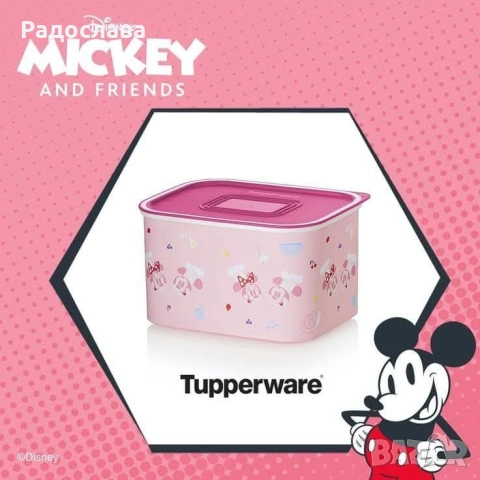 Tupperware Туто фреско 1,3л 