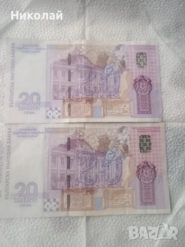 20лева Юбилейни