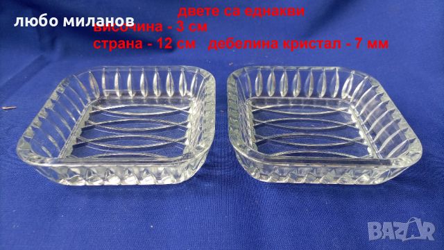 Нов руски кристал, 4 съда за мезета с въртяща се табла, снимка 3 - Прибори за хранене, готвене и сервиране - 45397479