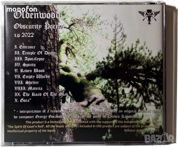 Oldenwood - Obscurity poems, снимка 2 - CD дискове - 45011808
