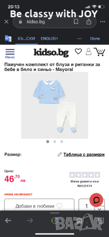 Два комплекта Mayoral, снимка 1 - Комплекти за бебе - 45006739