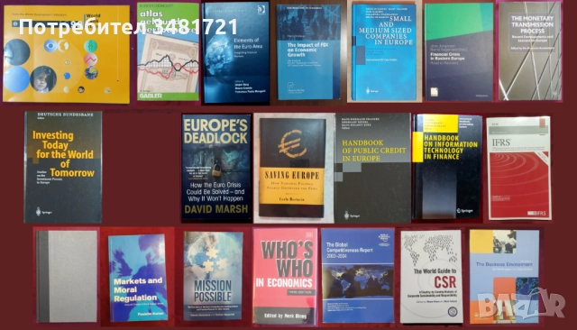 Финансови пазари, данъци, счетоводство, валута - проблеми, перспективи [20 книги]