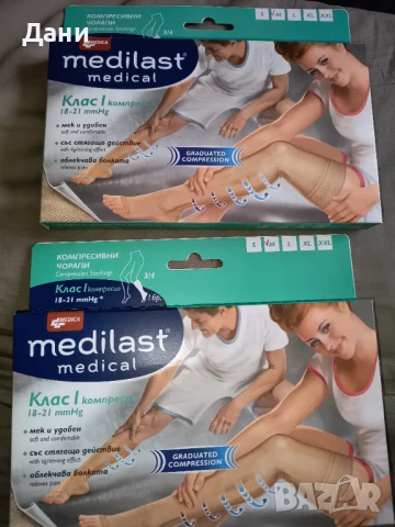 Medica Medilast Medical Компресивни чорапи 3/4 Клас 1 Размер M, снимка 1
