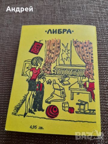 Книга Съвети за Практичната Домакиня, снимка 5 - Специализирана литература - 45469949