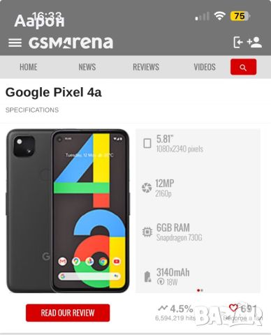 Google Pixel 4a / на части , снимка 5 - Други - 46471668