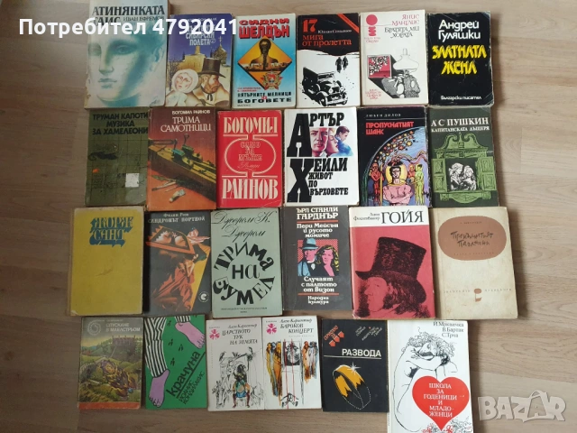 Книги на цени от 0.40 до 6 евро, снимка 9 - Художествена литература - 54146541