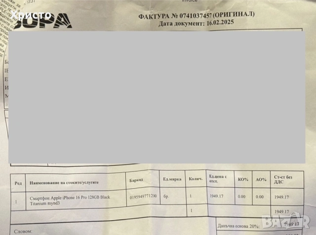 ГАРАНЦИОНЕН!!! Apple iPhone 16 Pro, 128GB, 5G, Black Titanium , снимка 7 - Apple iPhone - 53662460